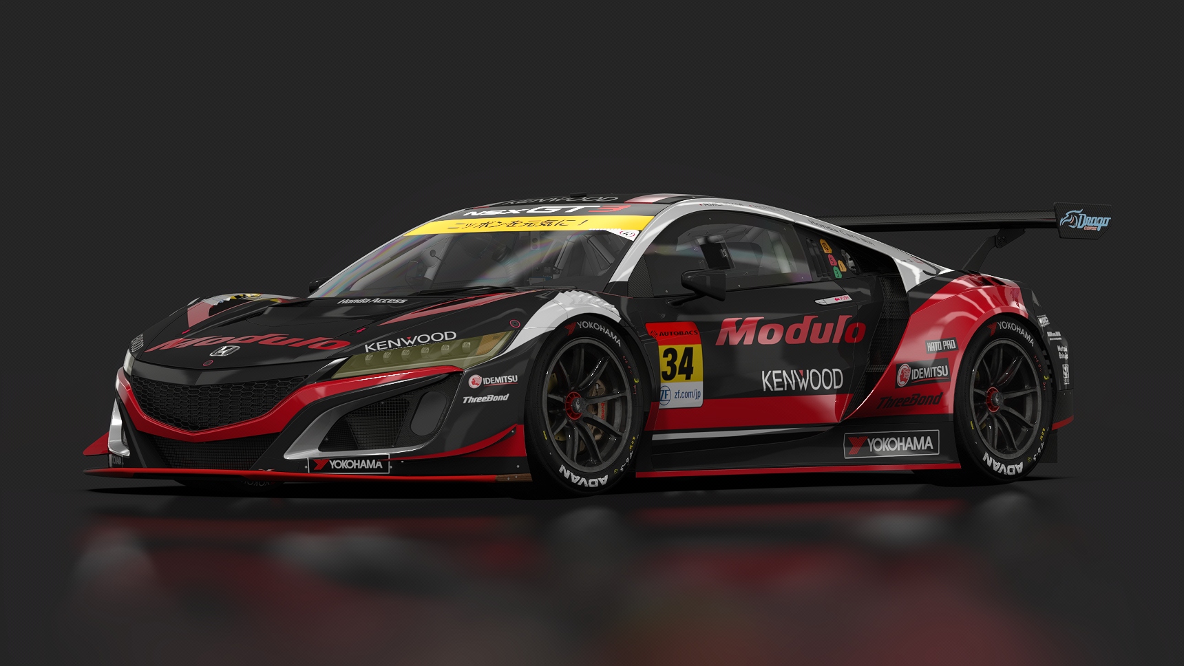 Honda NSX GT3 Evo22, skin SUPERGT_2019_34_MDC_R7